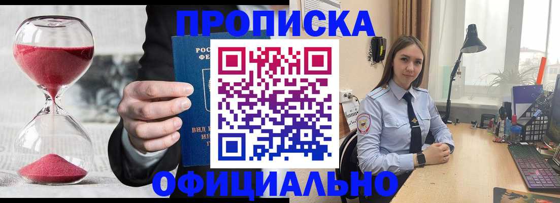 временная регистрация для всех в Козловке