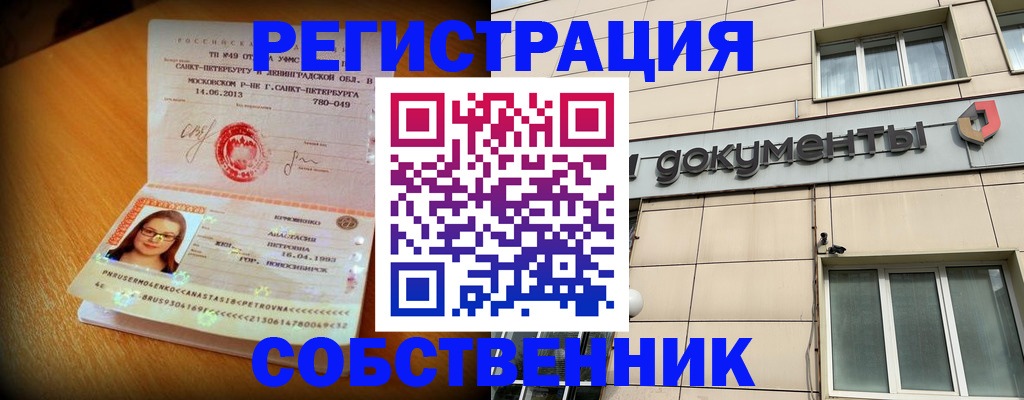 миграционный учет в Козловке