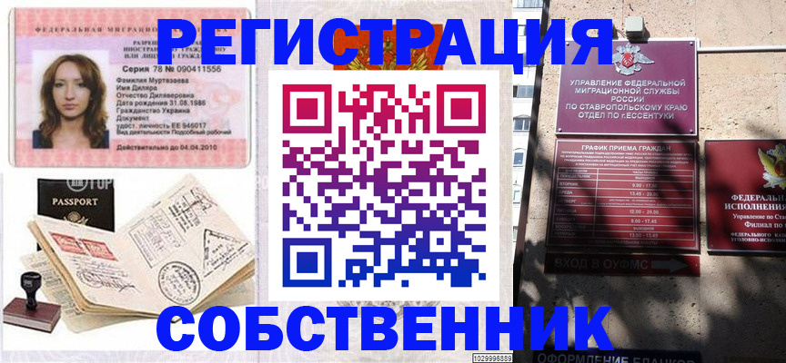 временная регистрация надежно в Козловке