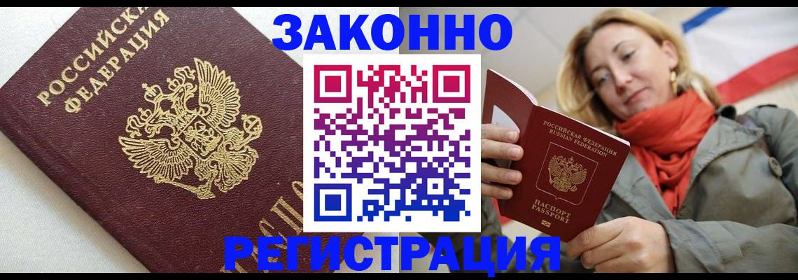 временная регистрация госуслуги в Козловке