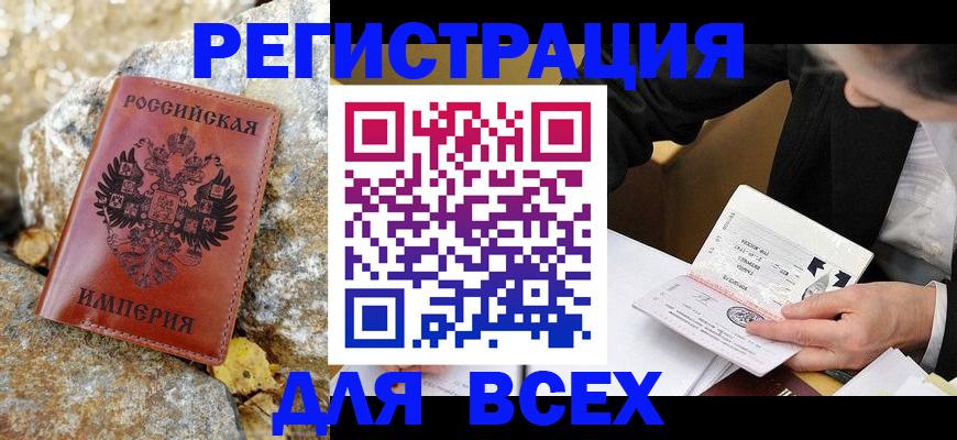 временная регистрация для школы в Козловке