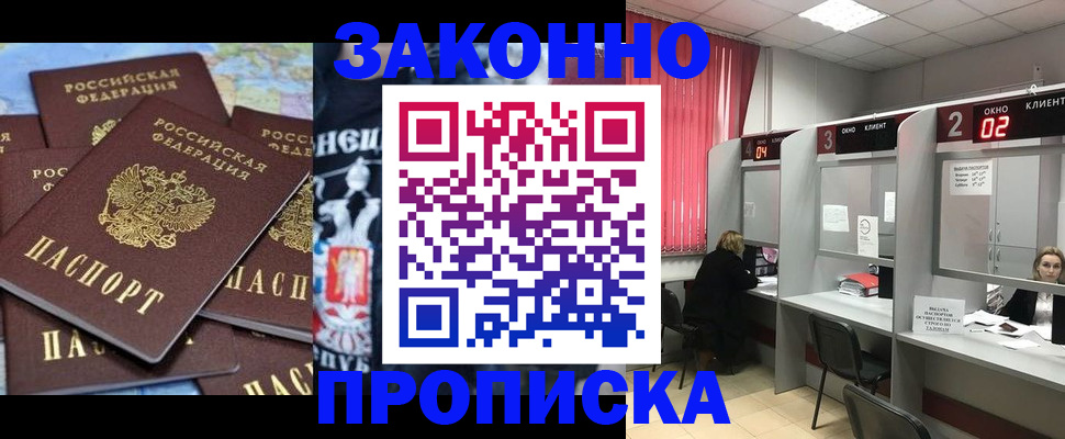 прописка поиск в Козловке