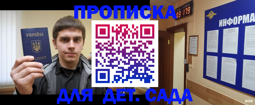 прописка паспорт в Козловке