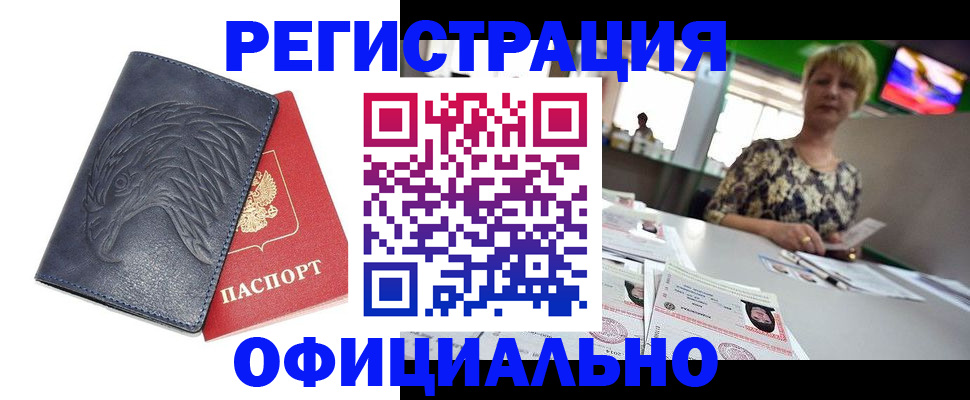 временная регистрация в квартире в Козловке