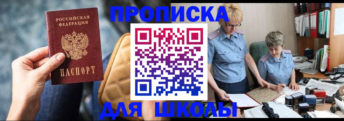 временная регистрация для всех в Козловке