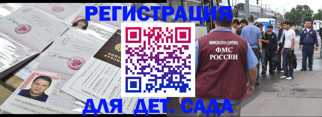 временная регистрация 2025 в Козловке